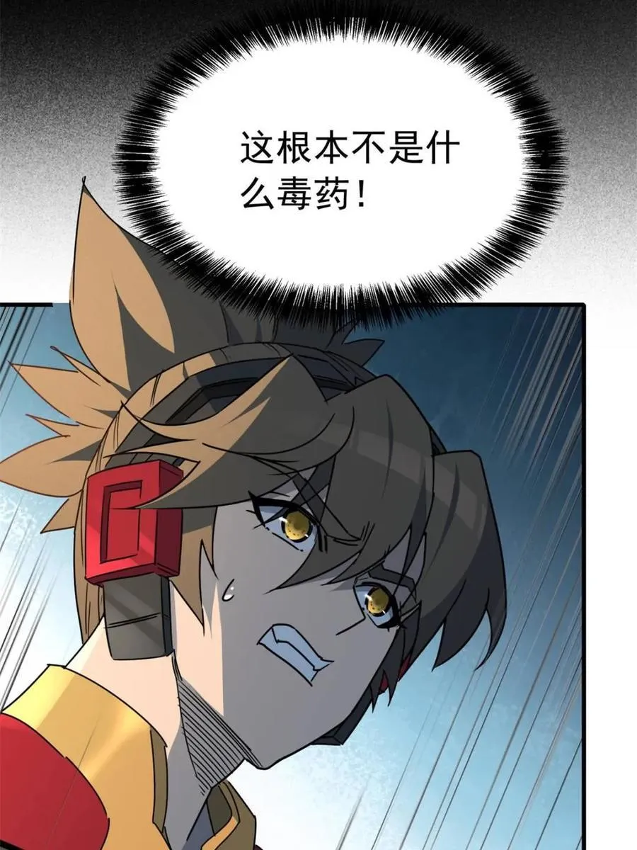 第305话 偷袭 第57页