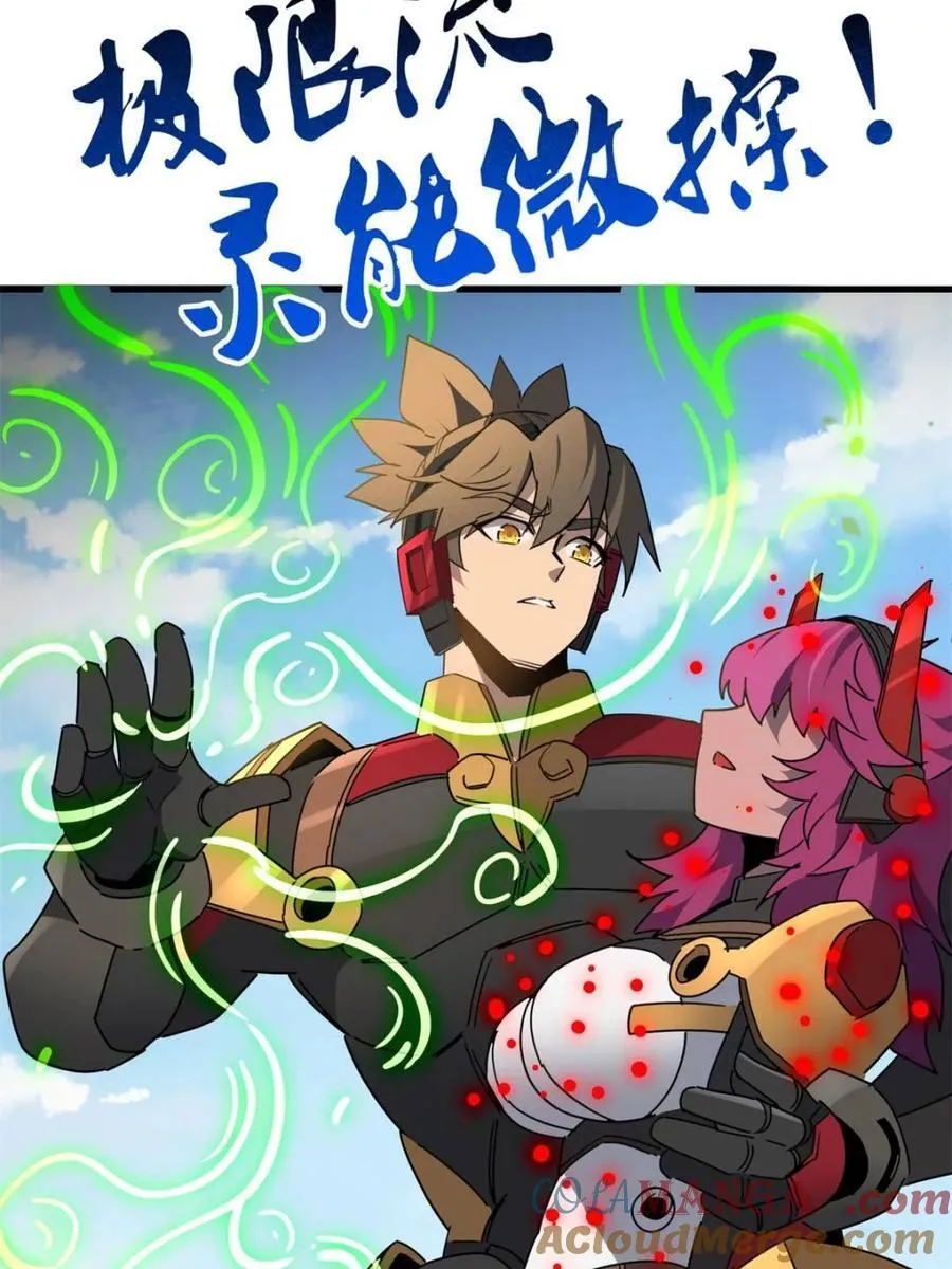 第305话 偷袭 第61页