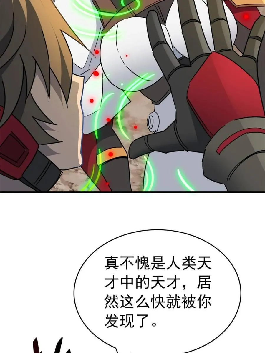 第305话 偷袭 第63页