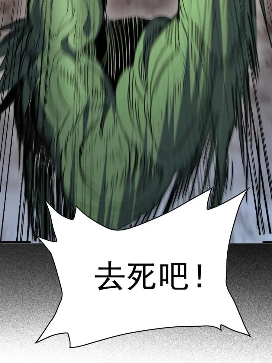 第305话 偷袭 第68页