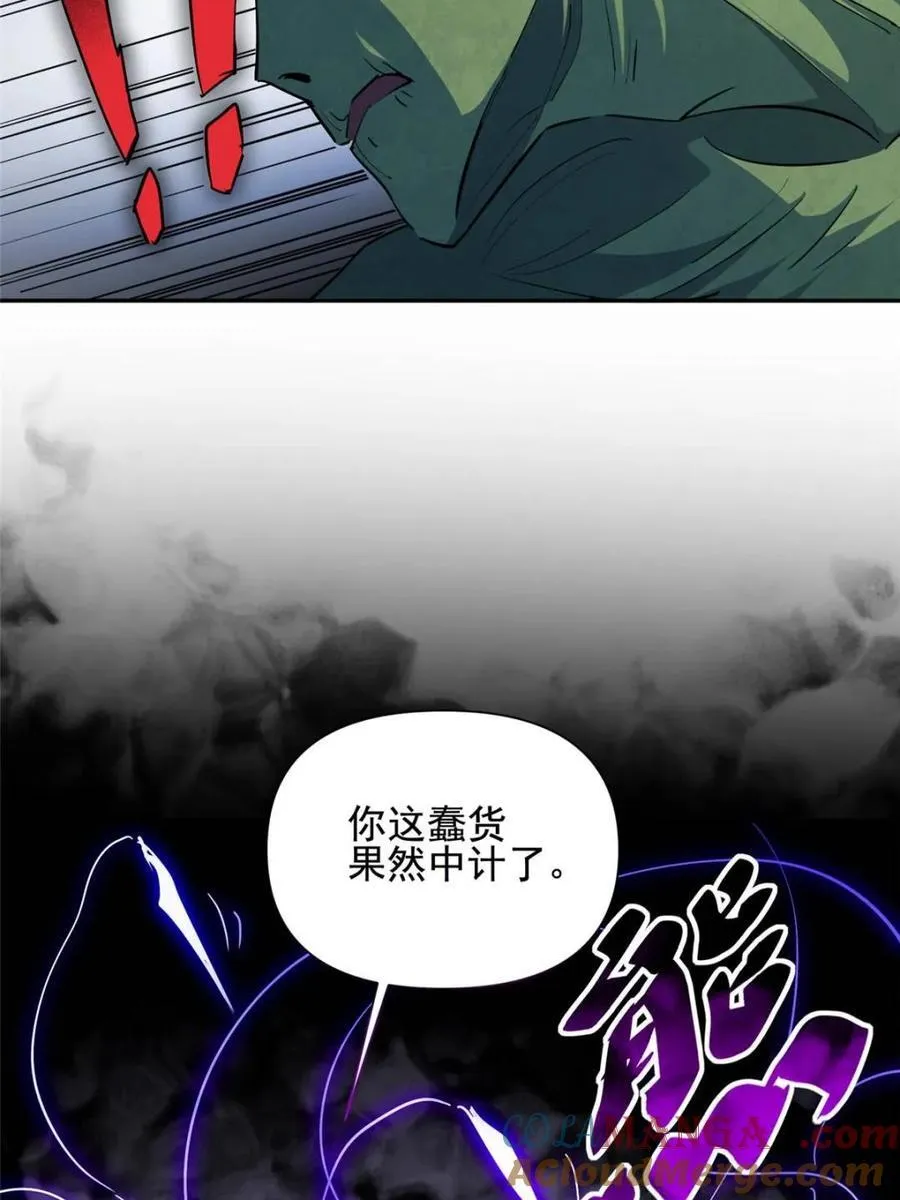 第306话 狩猎开始 第4页
