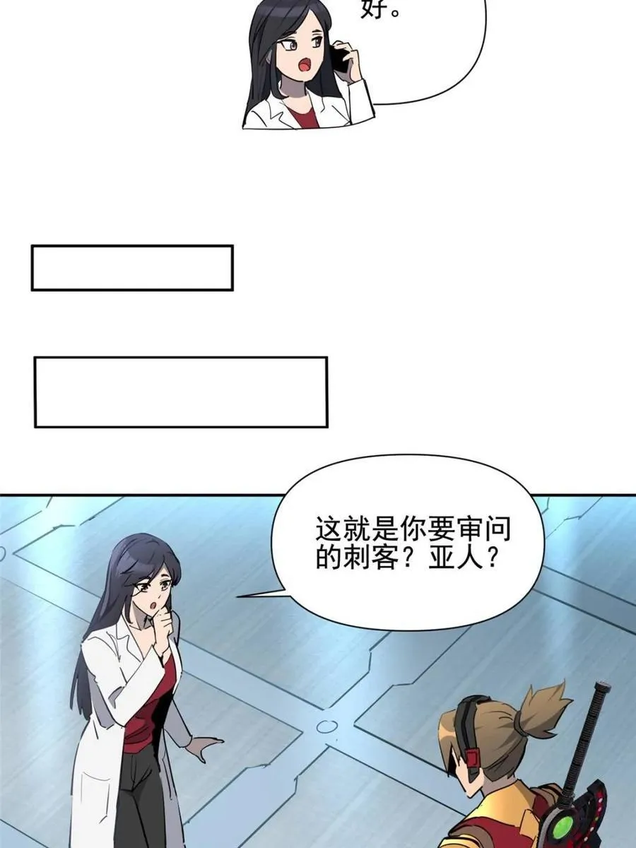 第306话 狩猎开始 第17页