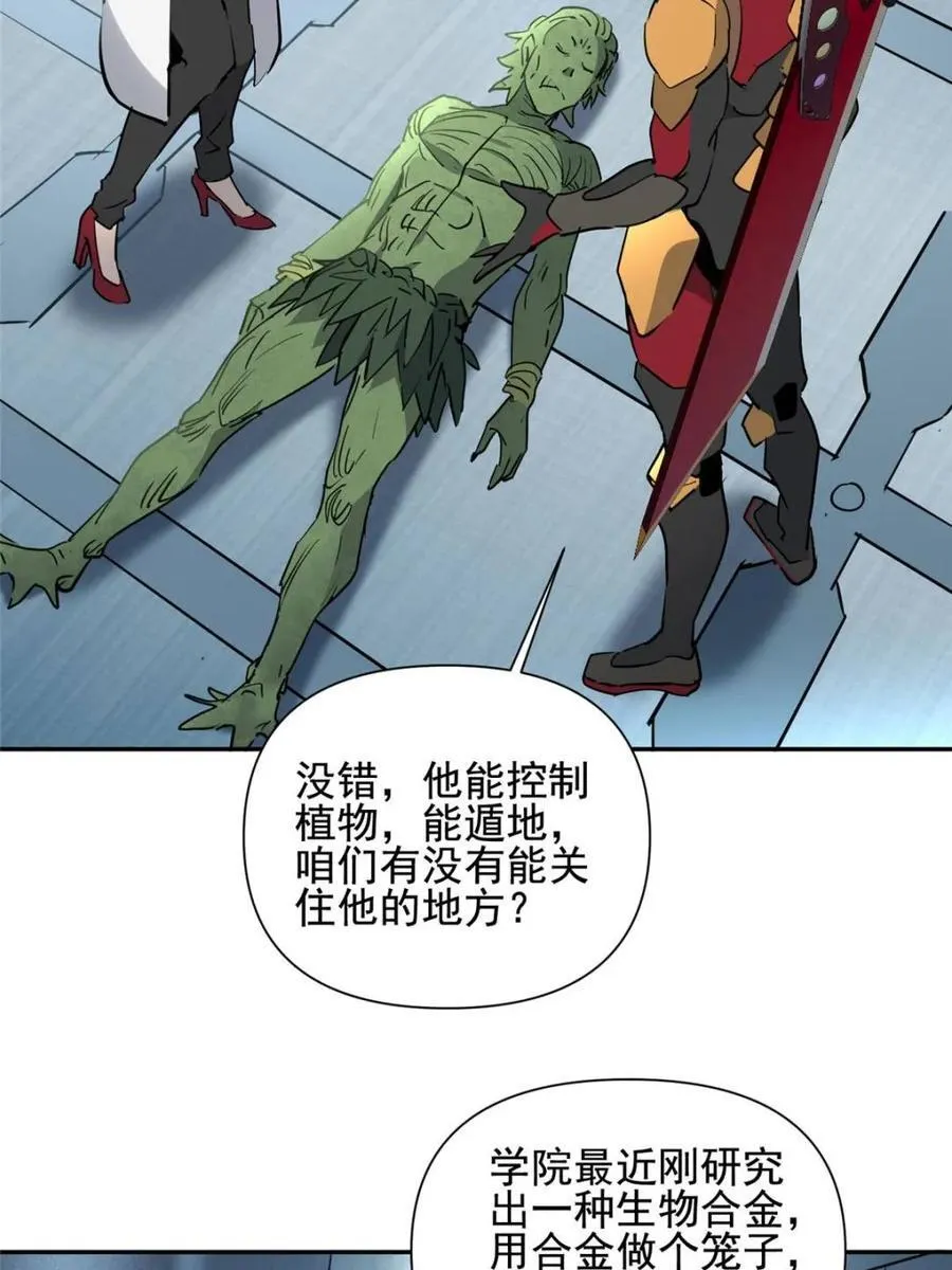 第306话 狩猎开始 第18页