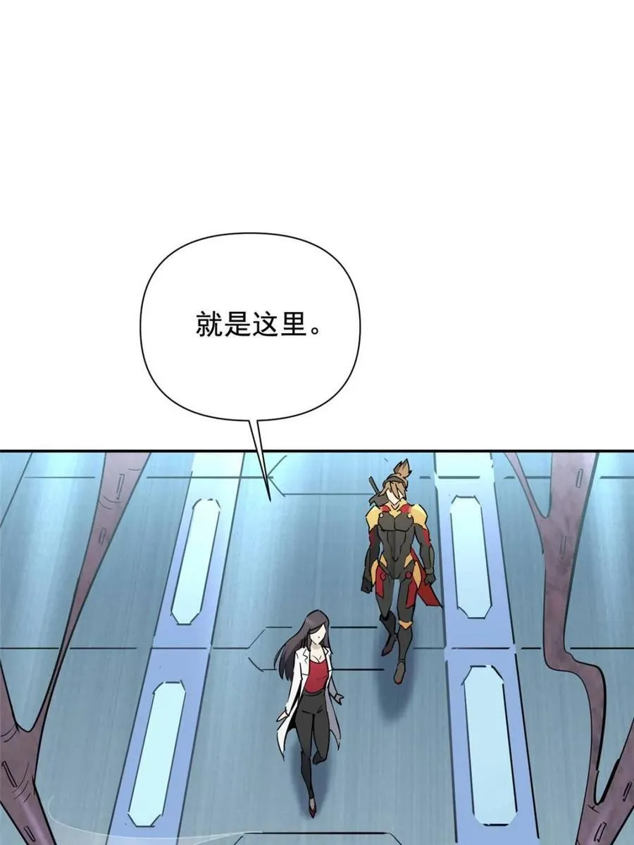 第306话 狩猎开始 第20页