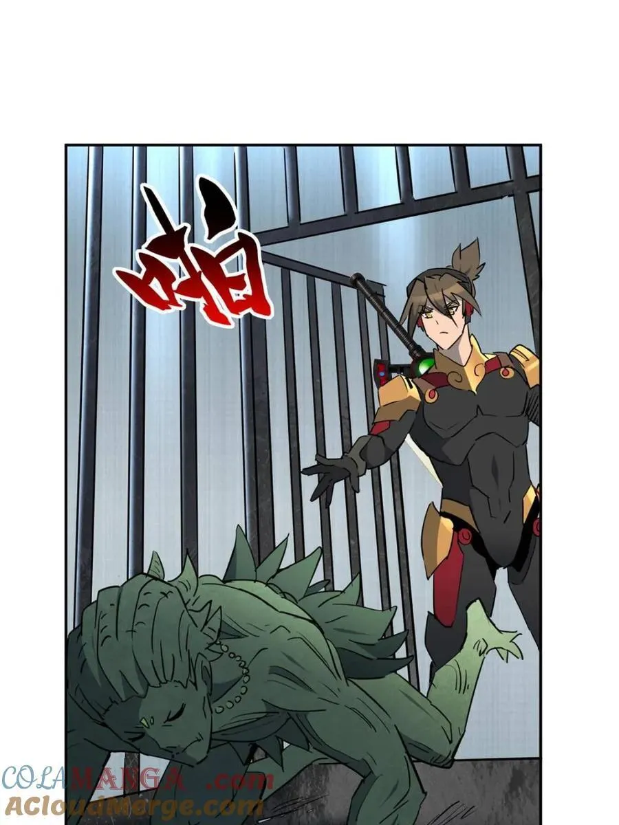 第306话 狩猎开始 第28页