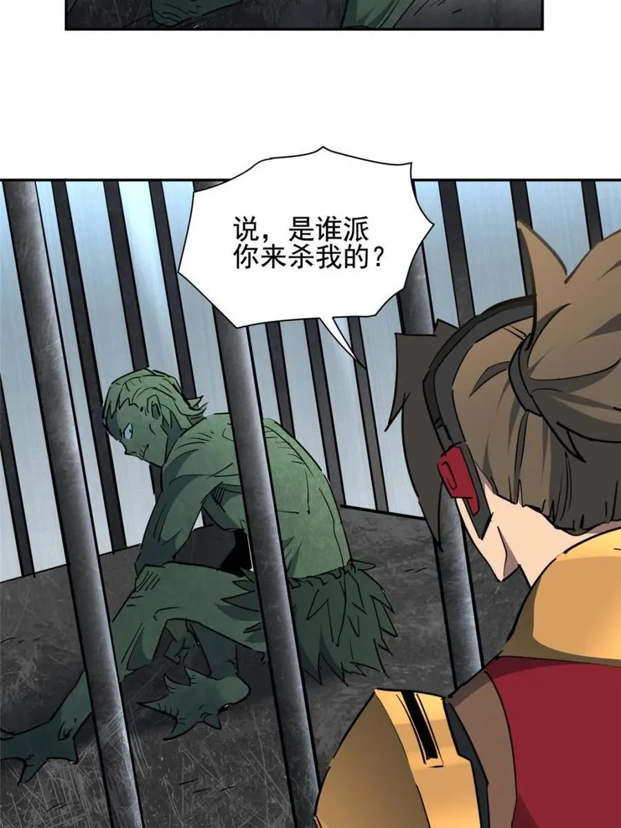 第306话 狩猎开始 第29页
