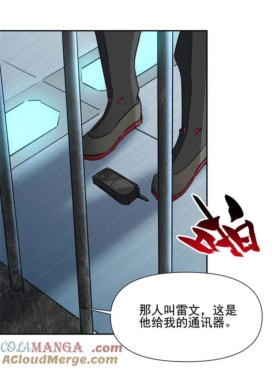 第306话 狩猎开始 第31页