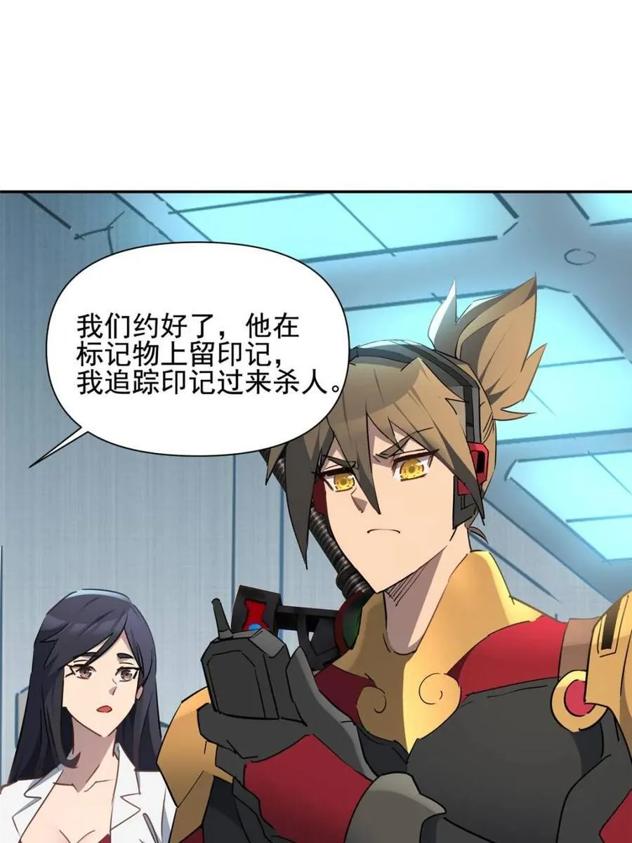 第306话 狩猎开始 第32页