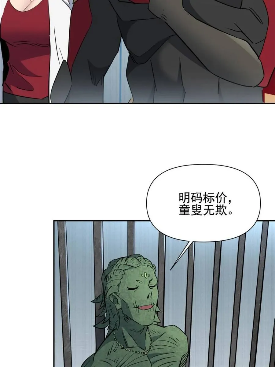 第306话 狩猎开始 第33页