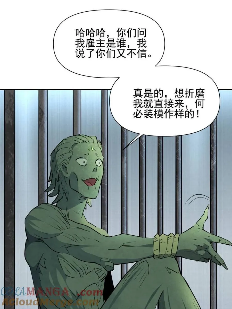 第306话 狩猎开始 第37页