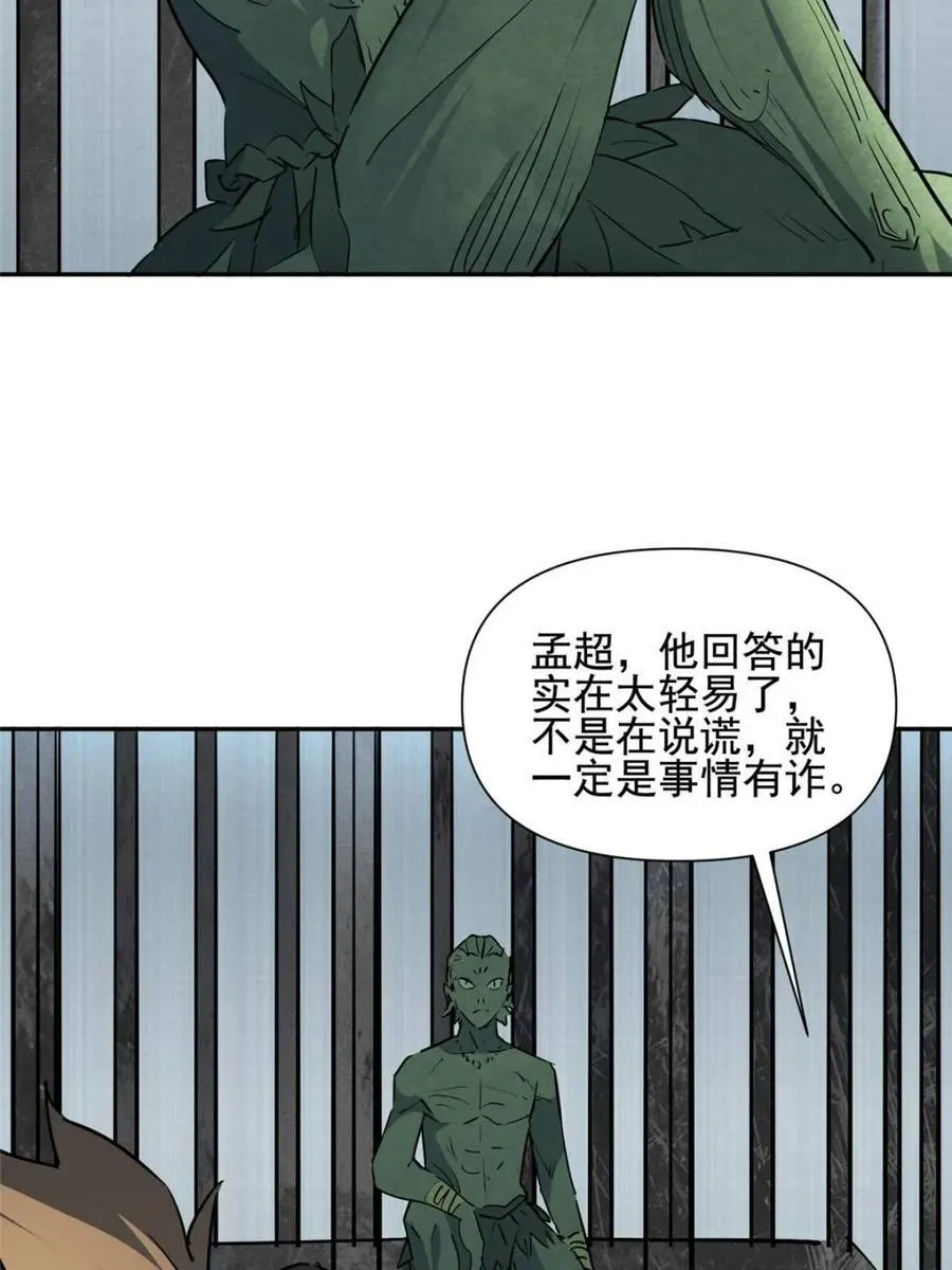 第306话 狩猎开始 第38页