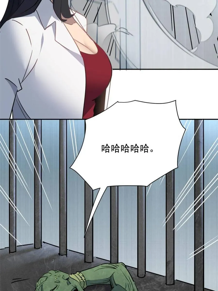 第306话 狩猎开始 第41页