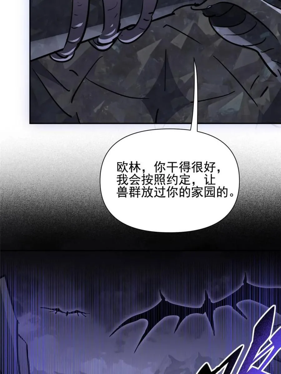 第306话 狩猎开始 第47页