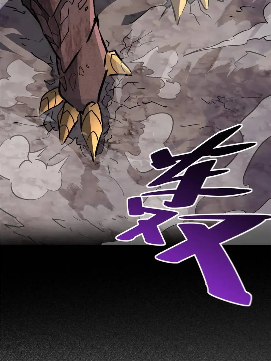 第306话 狩猎开始 第53页