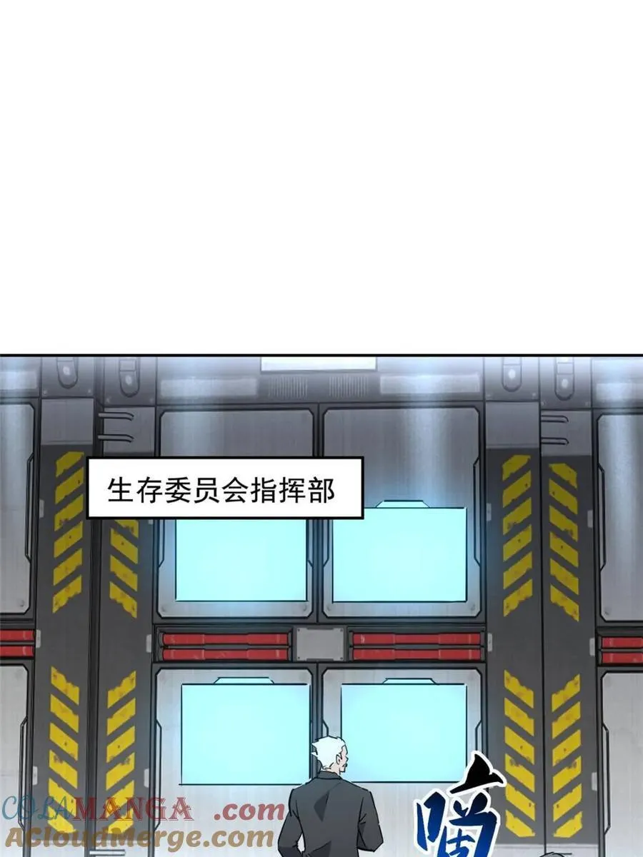 第306话 狩猎开始 第55页