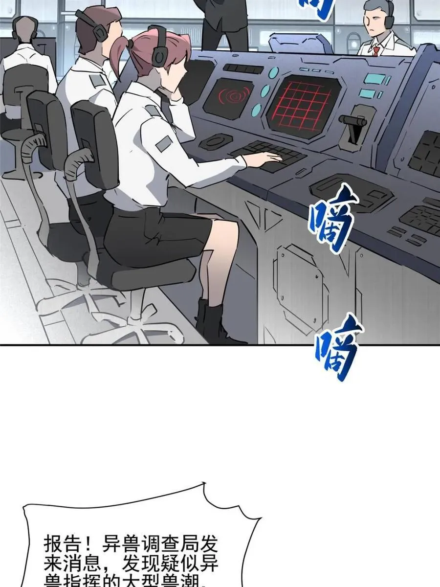 第306话 狩猎开始 第56页