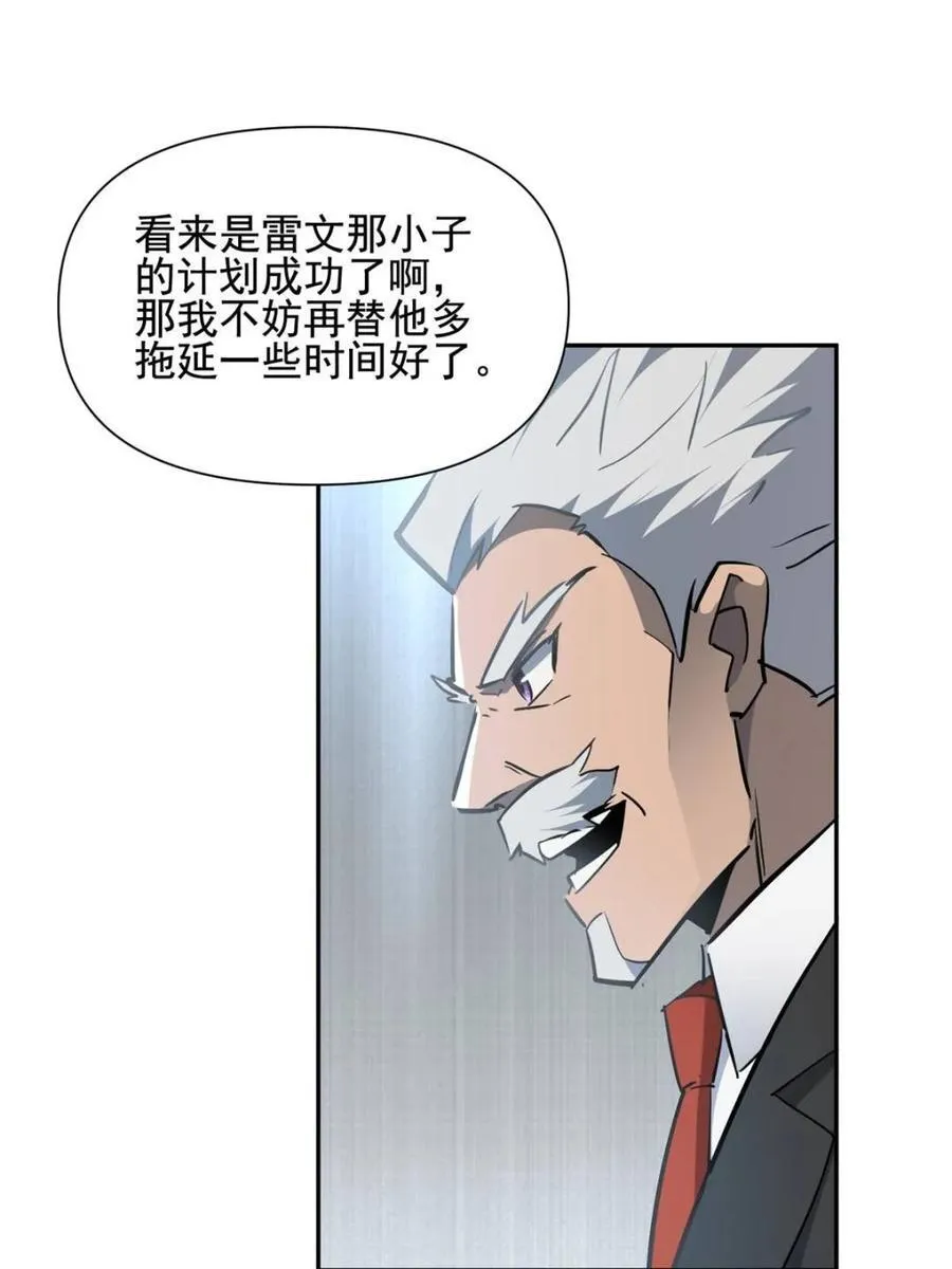 第306话 狩猎开始 第62页