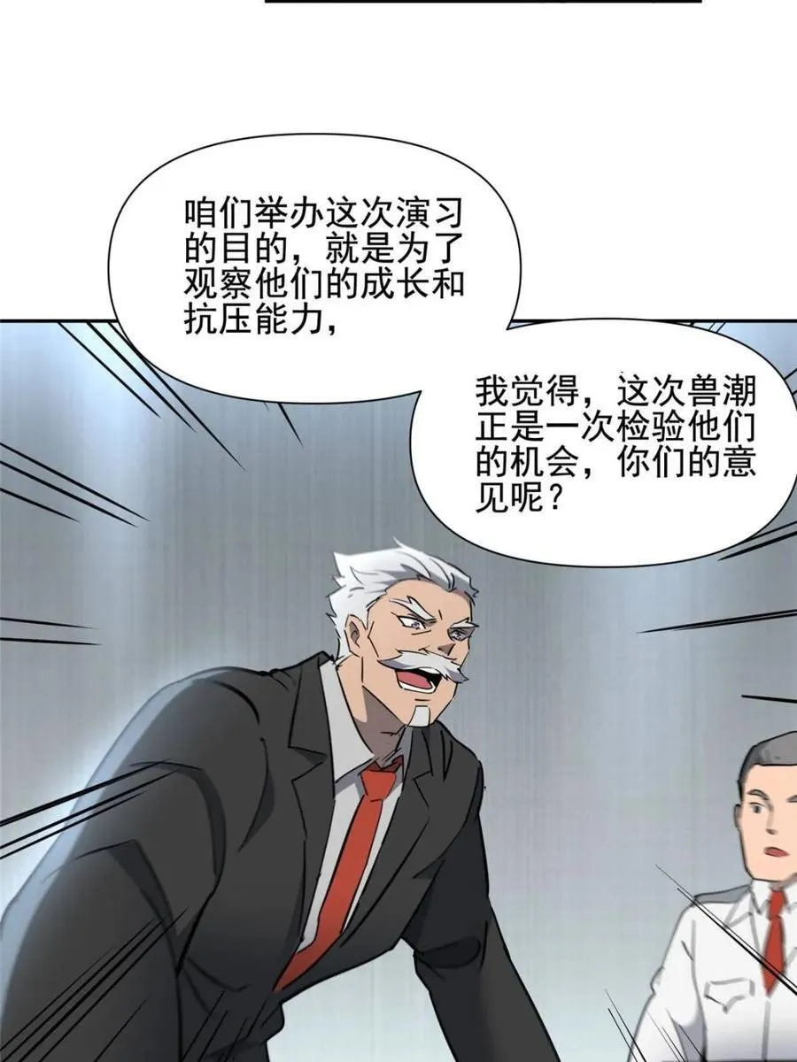 第306话 狩猎开始 第63页