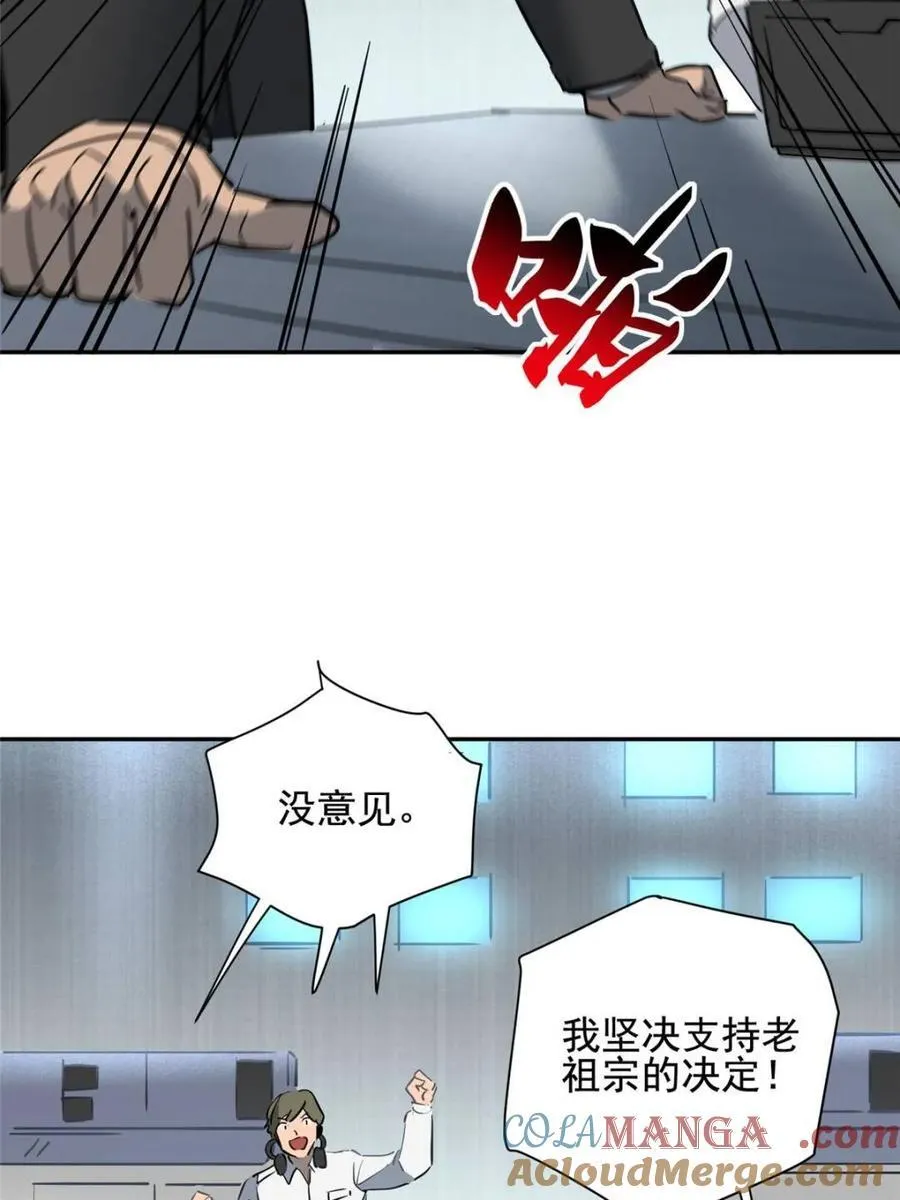 第306话 狩猎开始 第64页