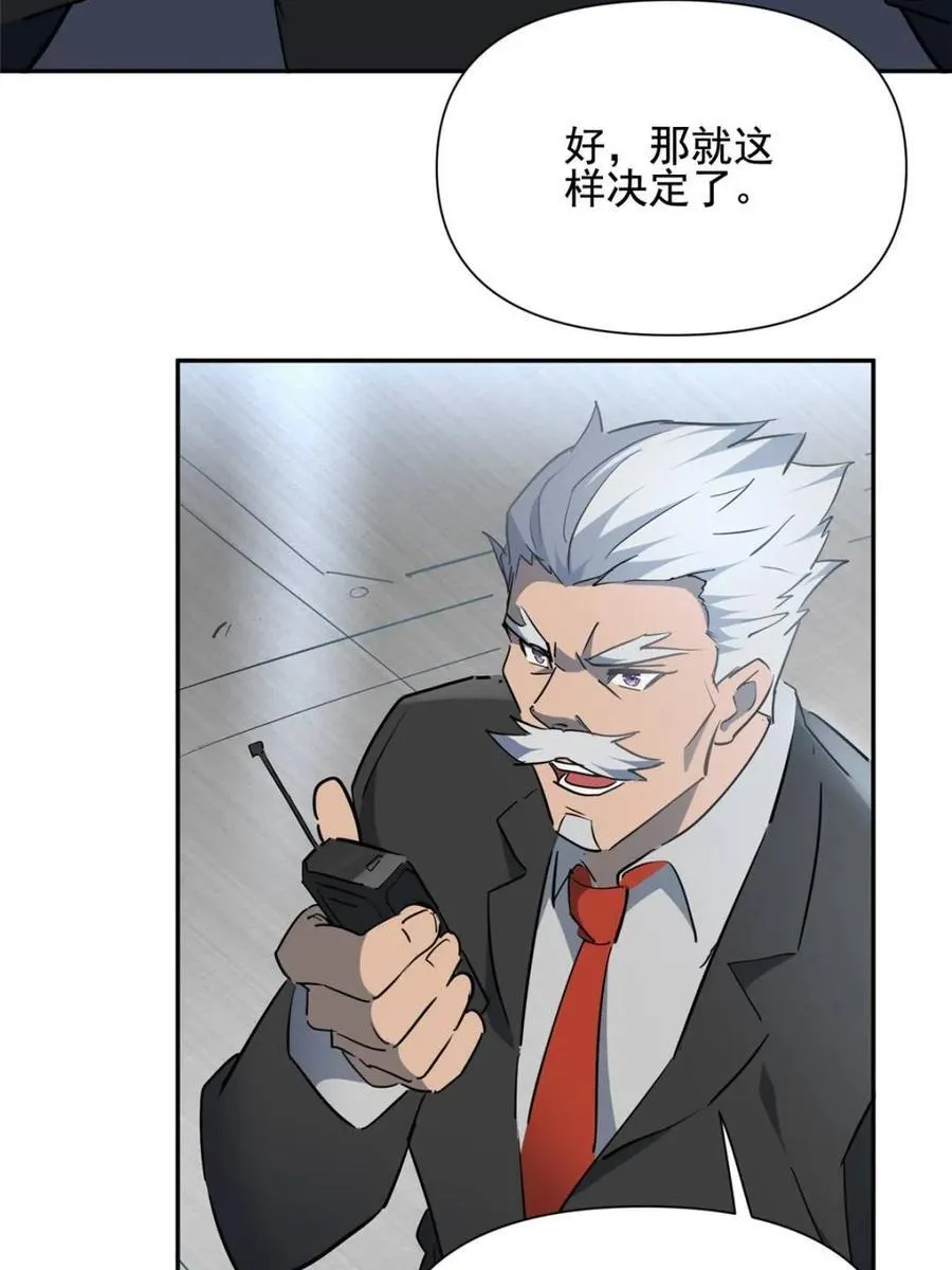 第306话 狩猎开始 第66页