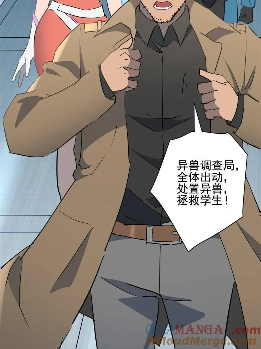 第306话 狩猎开始 第70页