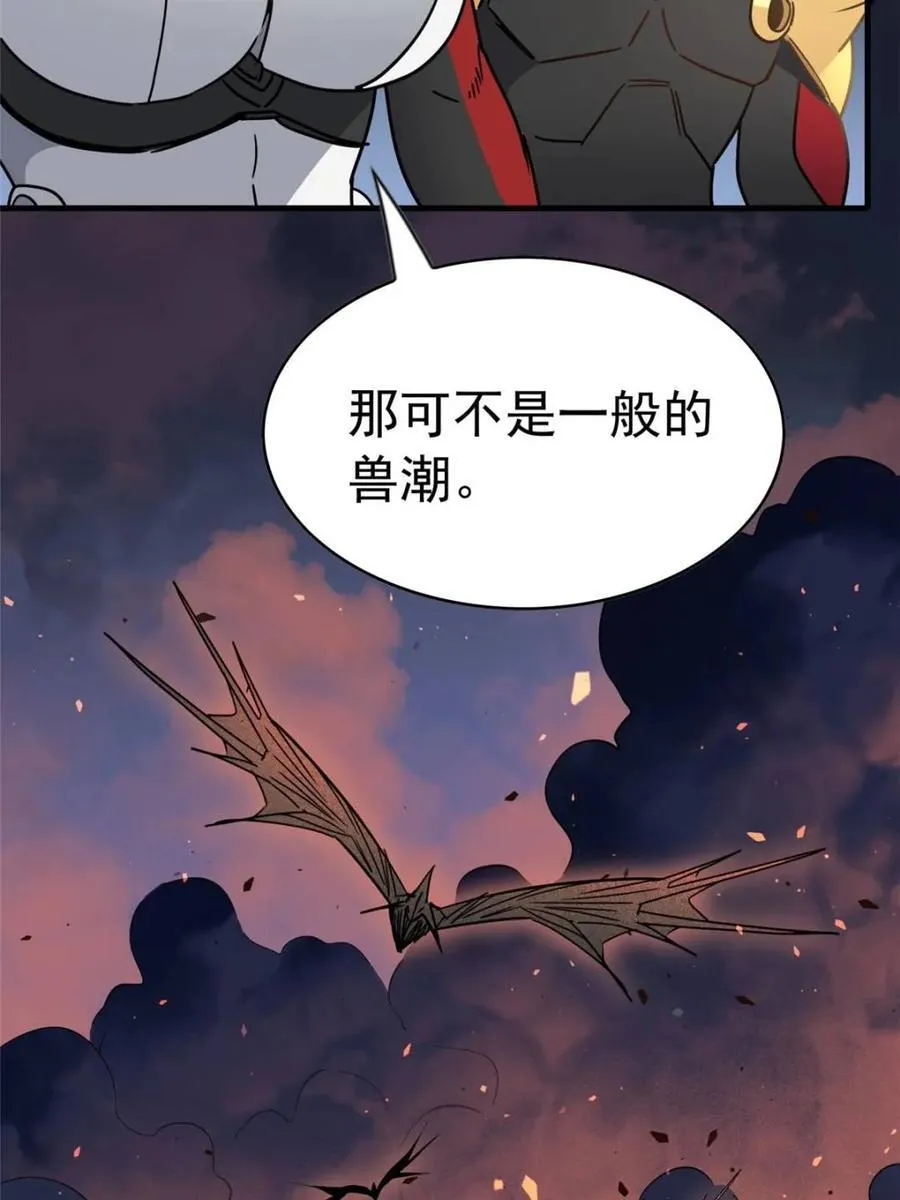 第307话 不一样的兽潮 第5页