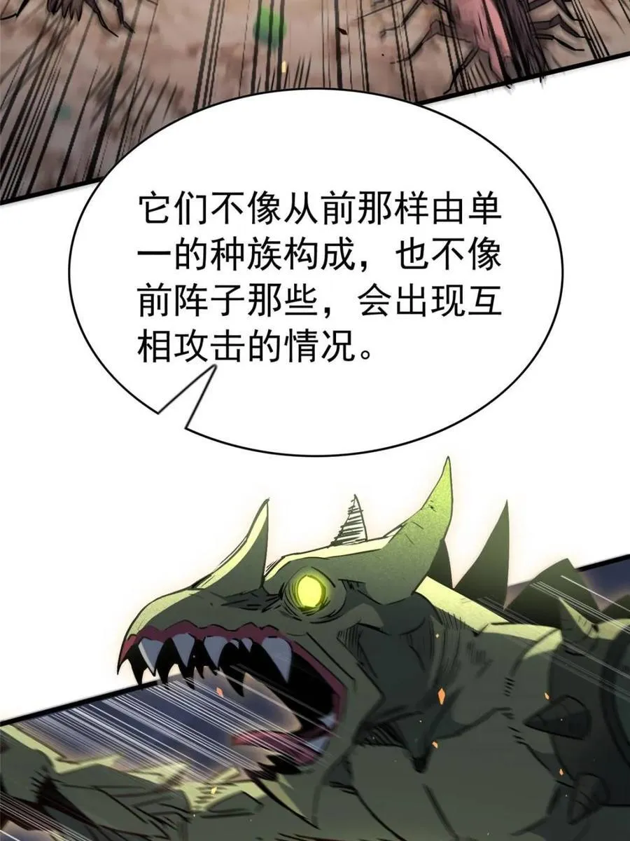 第307话 不一样的兽潮 第9页