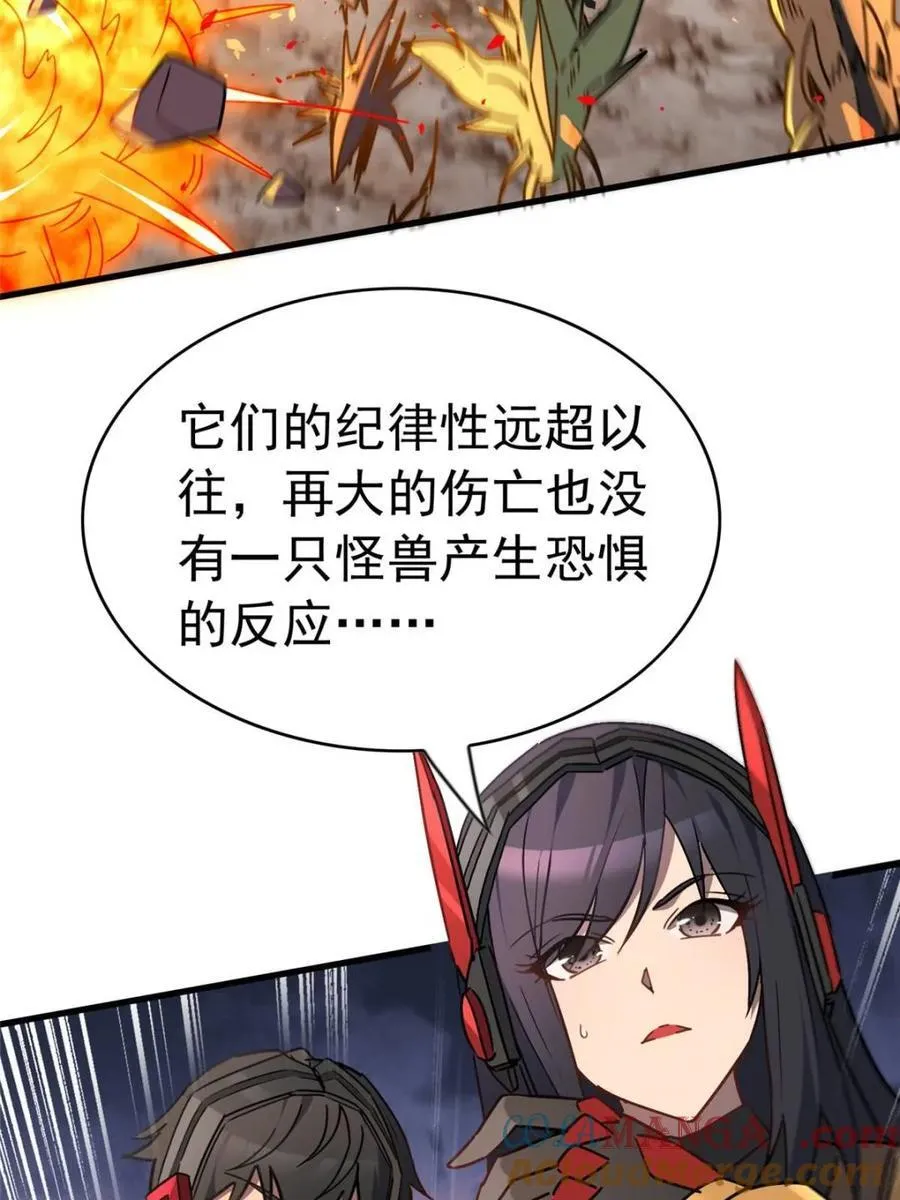第307话 不一样的兽潮 第13页