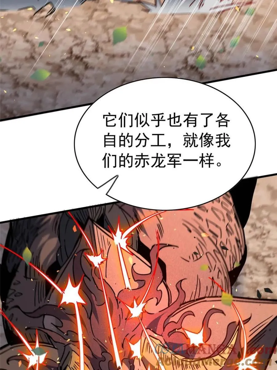 第307话 不一样的兽潮 第16页