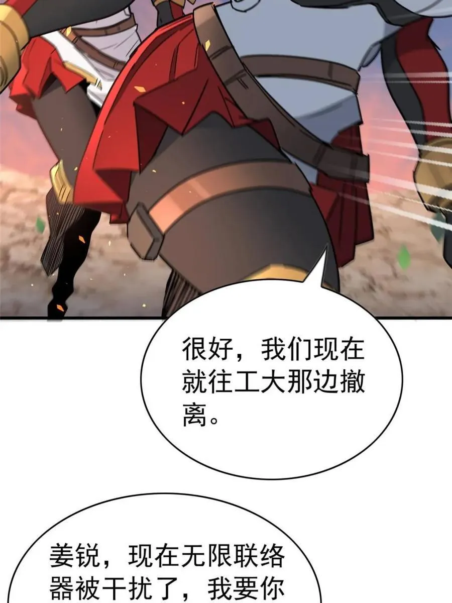 第307话 不一样的兽潮 第24页