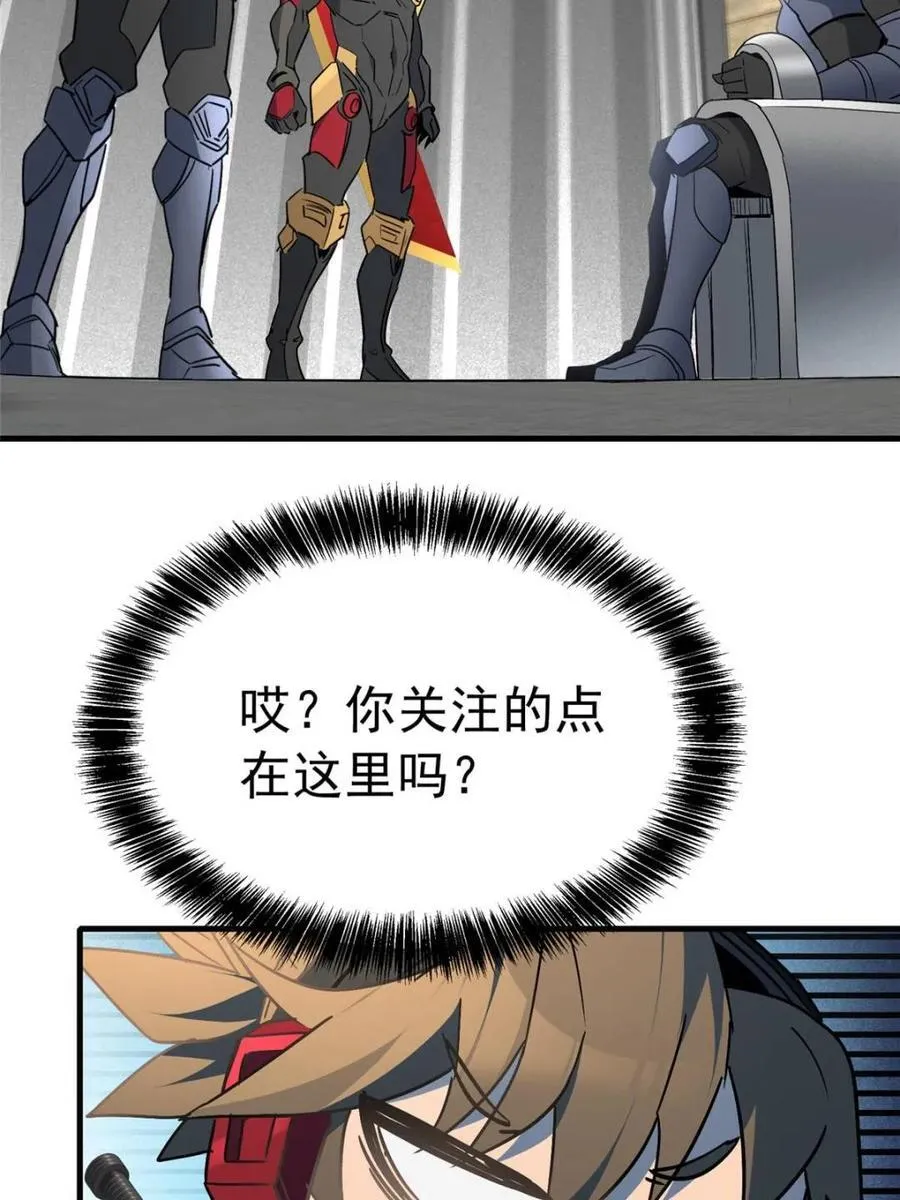 第307话 不一样的兽潮 第44页