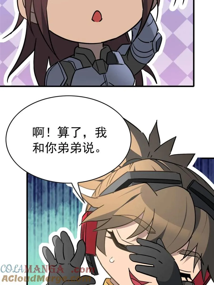 第307话 不一样的兽潮 第52页