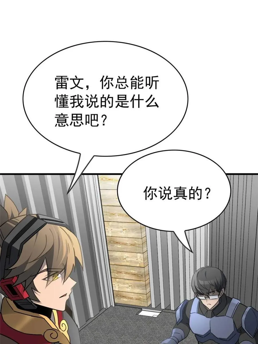 第307话 不一样的兽潮 第54页
