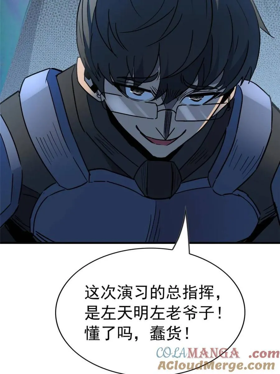 第307话 不一样的兽潮 第67页