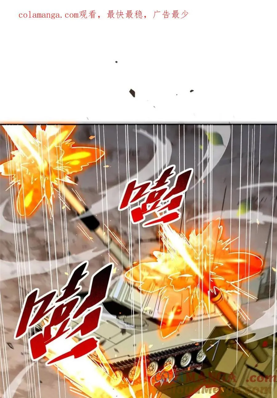 第308话 援军来了 第1页