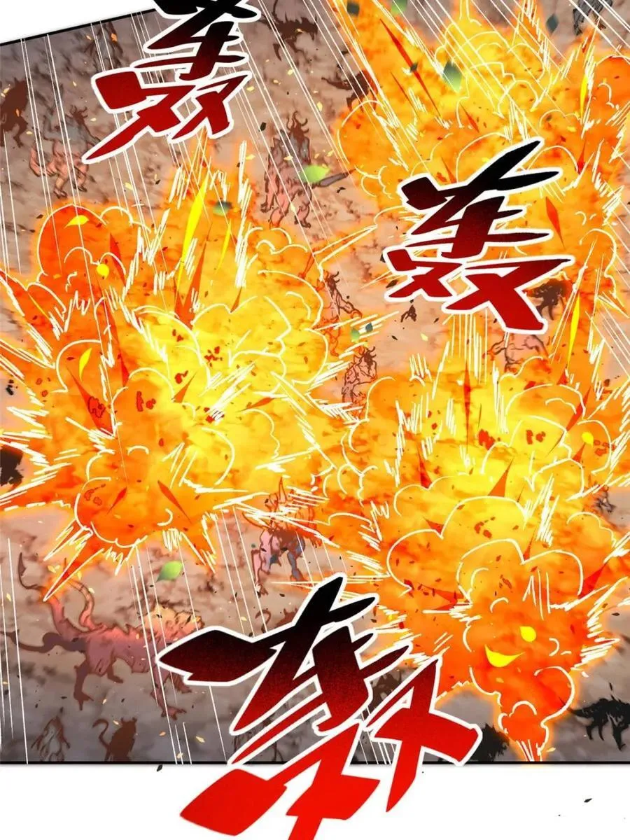 第308话 援军来了 第3页