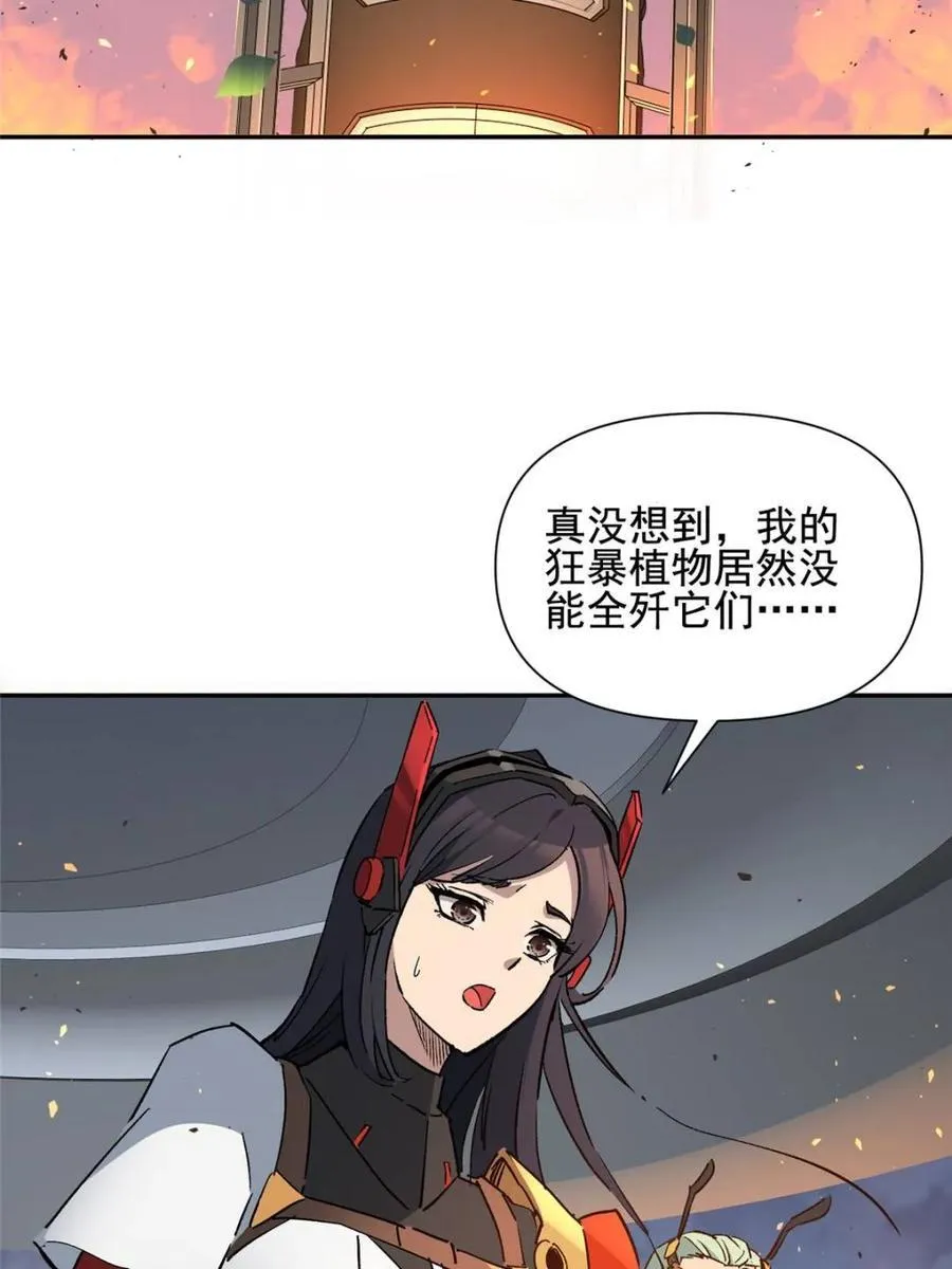 第308话 援军来了 第5页