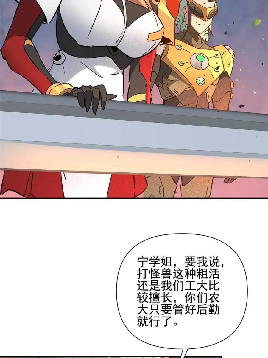 第308话 援军来了 第6页