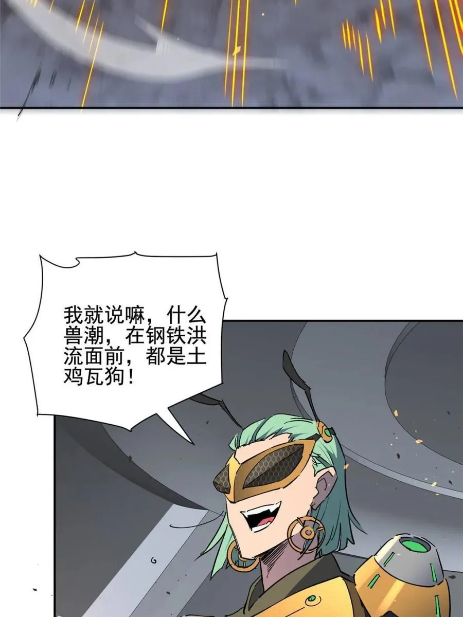 第308话 援军来了 第12页