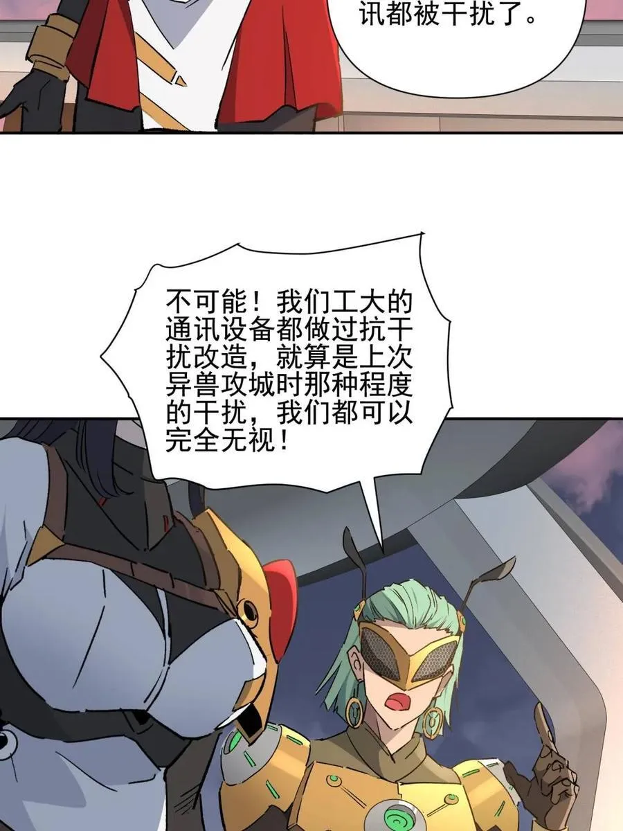 第308话 援军来了 第17页