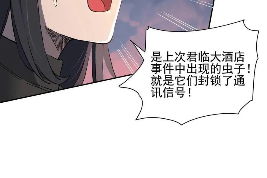 第308话 援军来了 第21页
