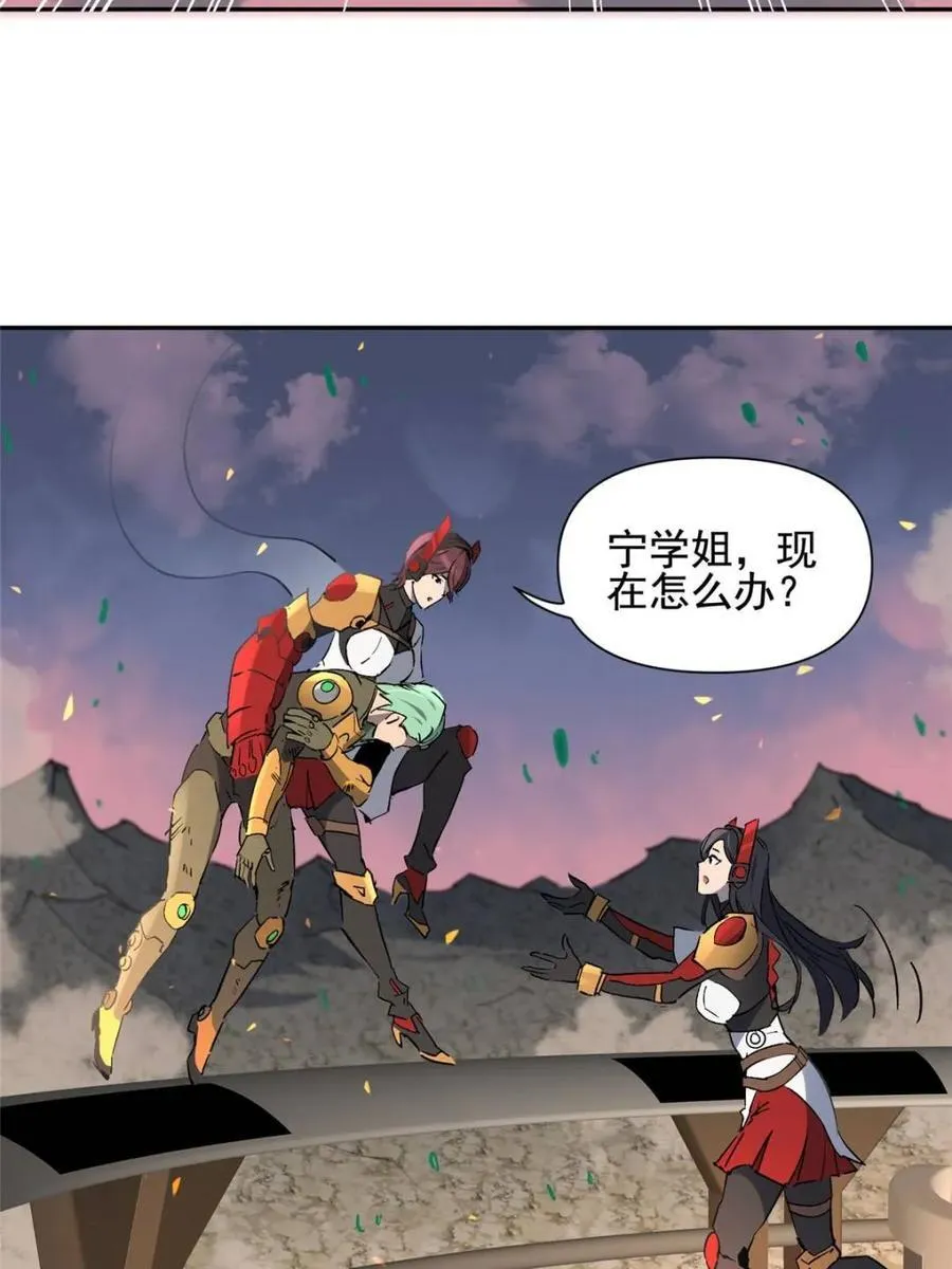 第308话 援军来了 第23页