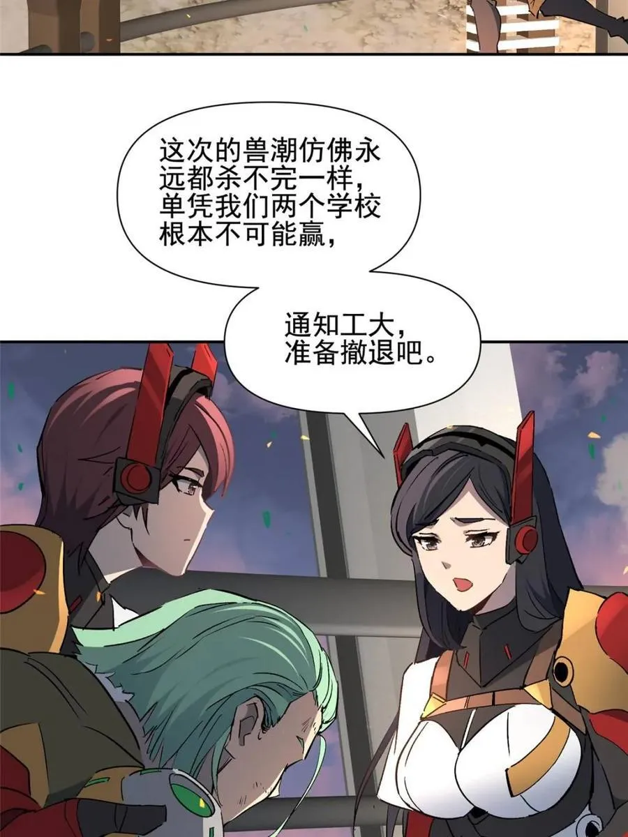 第308话 援军来了 第24页