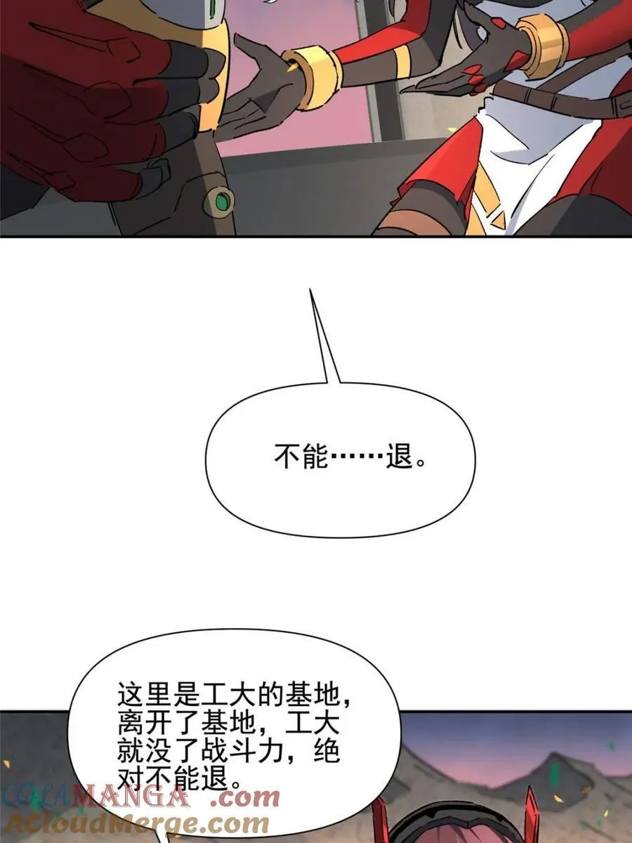 第308话 援军来了 第25页