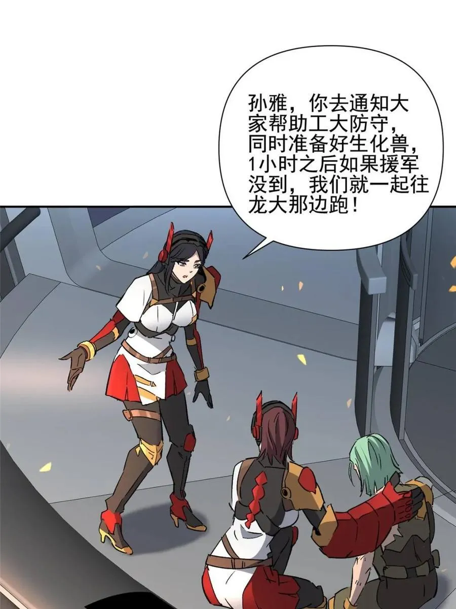 第308话 援军来了 第30页
