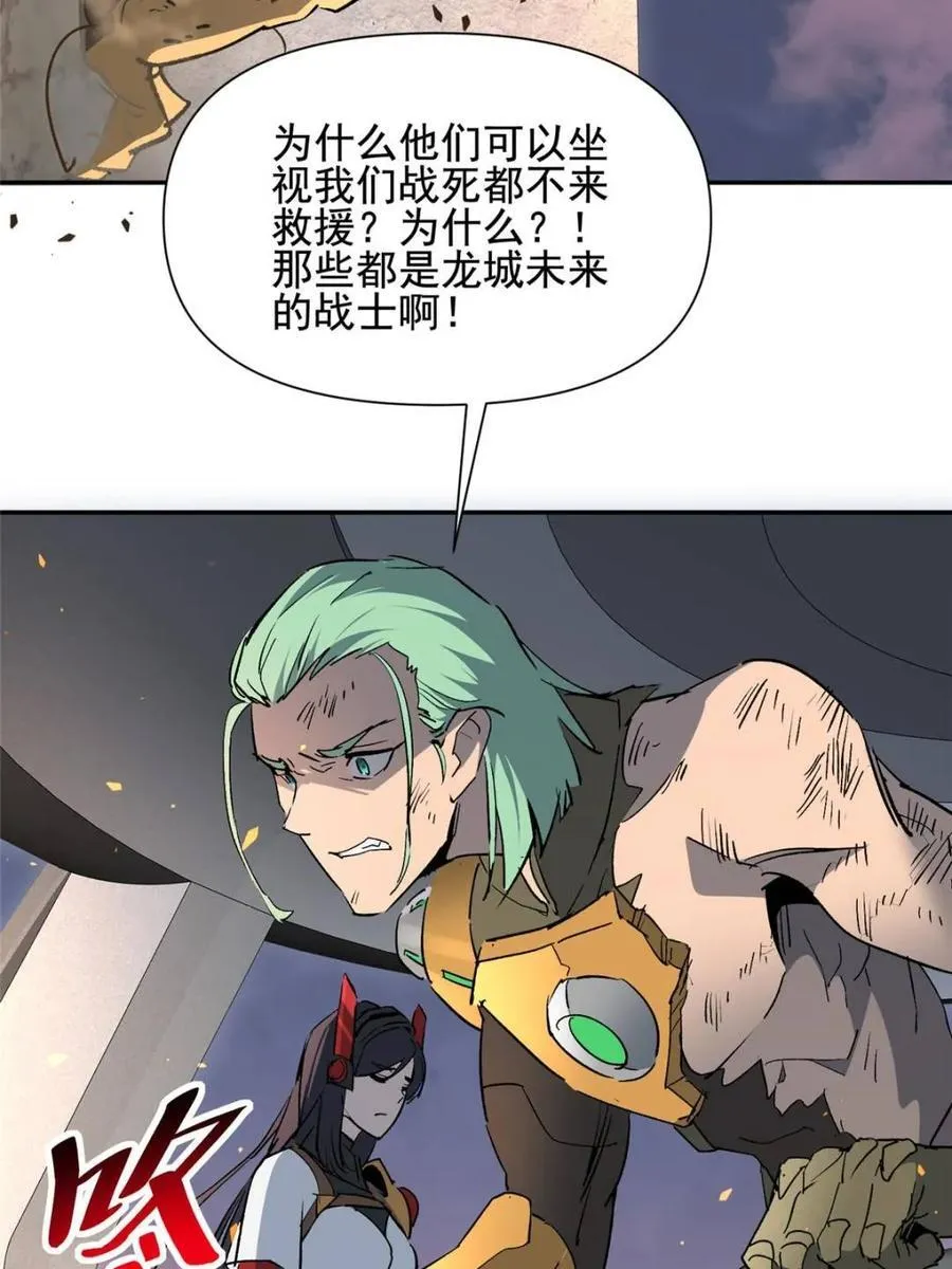 第308话 援军来了 第57页