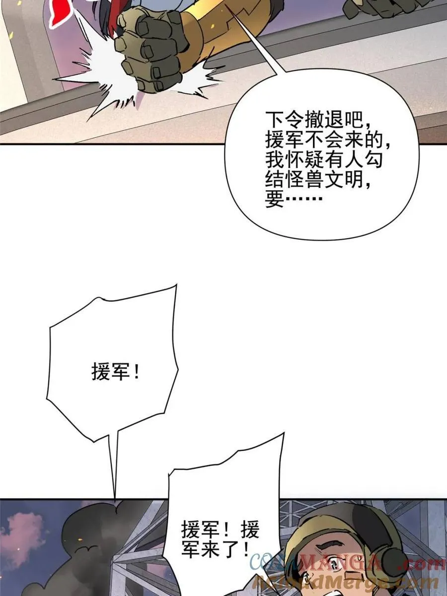 第308话 援军来了 第58页