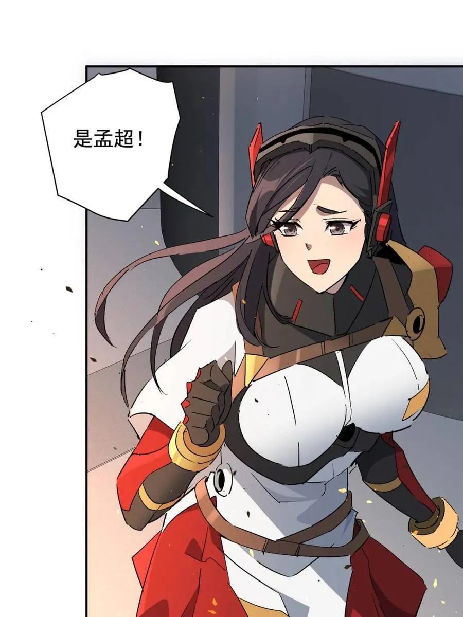 第308话 援军来了 第62页