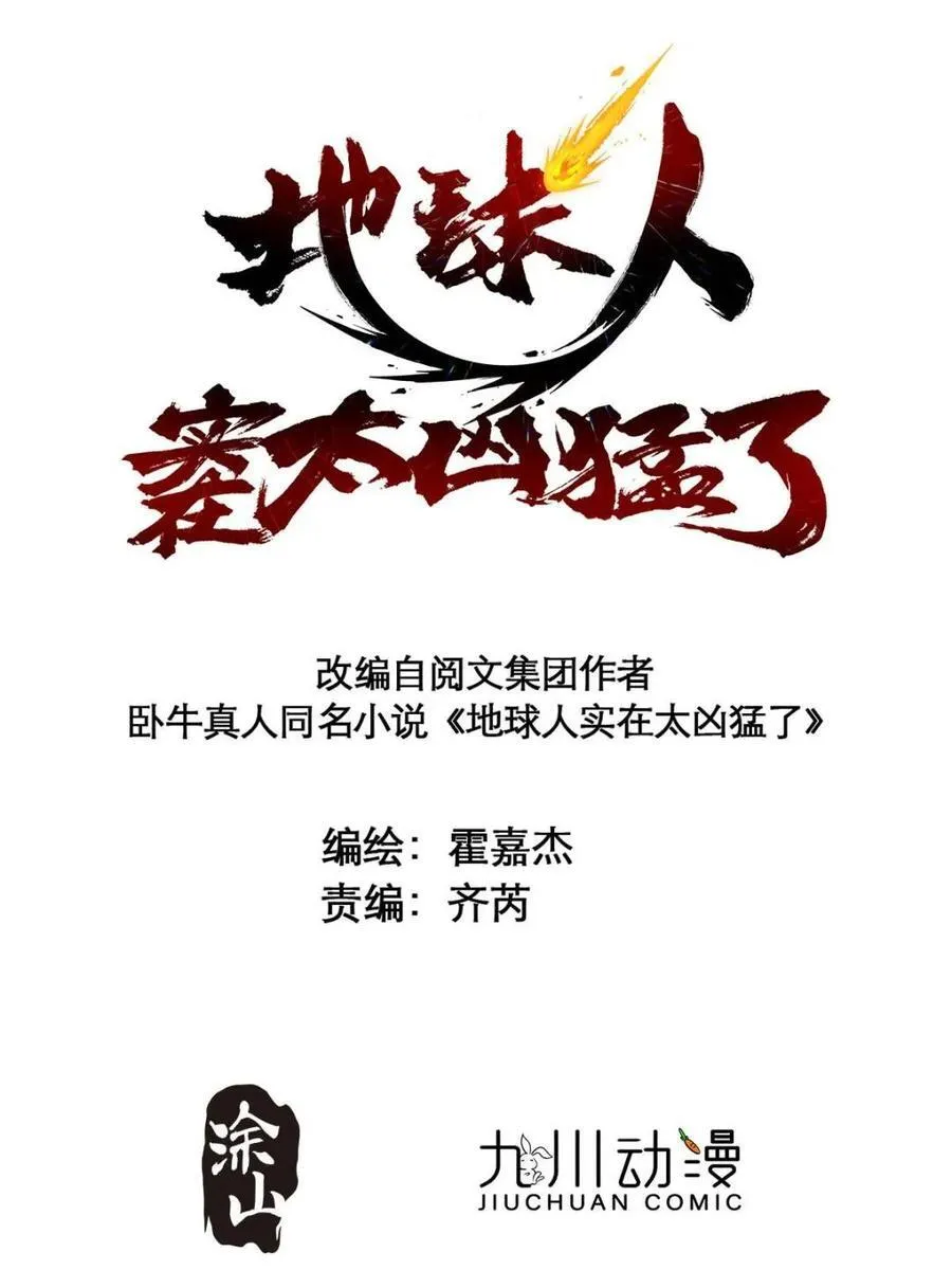 第309话 五费神！ 第2页