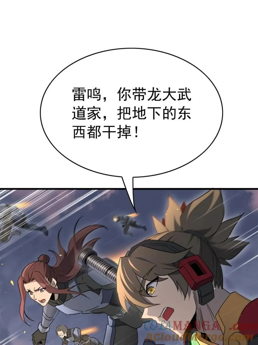 第309话 五费神！ 第4页